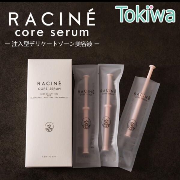 RACINE 膣美容液 3本入り