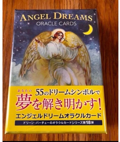 新品未開封 希少 エンジェルドリームオラクルカード ドリーンバーチュー