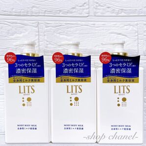 新品★LITS リッツ モイスト ボディミルク 270mL×3本 濃密保湿美容液