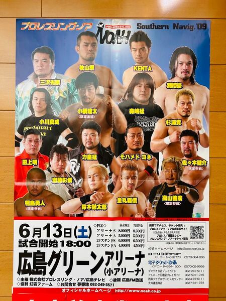 ■激レア!プロレスリングノア 2009年6月13日広島グリーンアリーナ大会ポスター