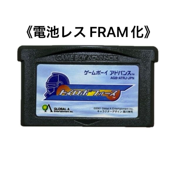 《FRAM化》トイロボフォース ゲームボーイアドバンス 電池レス GBA