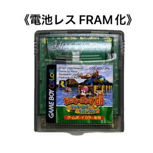 《FRAM化》ドンキーコングGB ディンキーコング&ディクシーコング 電池レス GBC