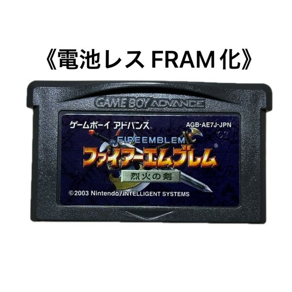 《FRAM化》ファイアーエムブレム 烈火の剣 ゲームボーイアドバンス 電池レス GBA