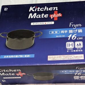 【新品 未使用】揚げ鍋 IH対応 鉄製 両手鍋16cm キッチンメイト