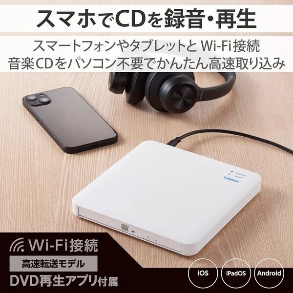 スマホ用 CD録音ドライブ CDレコーダ/DVDプレーヤ WiFi5GHz Android対応LDR-SM5WUVWHロジテック