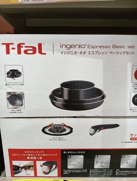 T-fal ティファール エスプレッソ ベーシックセット セット5 ガス火専用