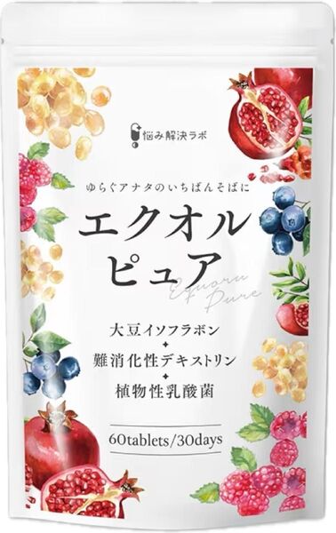 エクオルピュア30日分