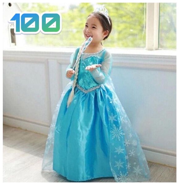 【新品・未使用】アナ雪 エルサ風 なりきりドレス プリンセス お姫様 100