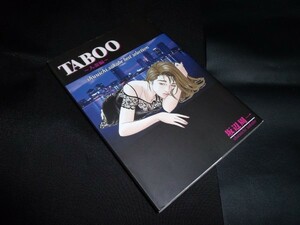 Taboo 人妻編　 坂辺 周一 　芳文社　タブー