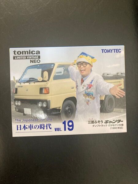【新品】TOMYTEC / TLV NEO 1/64 三菱 ふそう キャンター ダンプトラック (1980年式) 日本車の時代