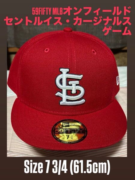 59FIFTY MLBオンフィールド セントルイス・カージナルス ゲーム 7 3/4