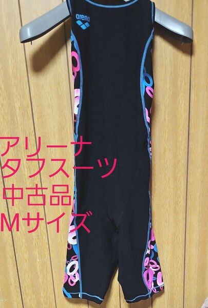 アリーナ タフスーツ レディース 練習用水着 ※ホームクリーニング済み
