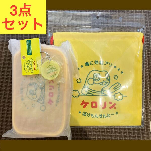 【3点セット】クリアポーチ&巾着&桶型キーホルダー ケロリン ぽけもんせんと〜 グレッグル ポケモン銭湯 コラボ せんとー