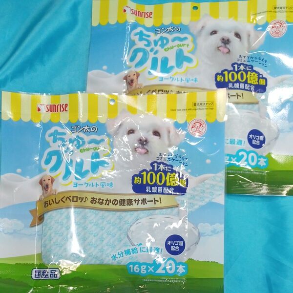 ★犬の熱中症対策★5497番★2袋40本★冷蔵庫ちゅーるでペロペロ☆在庫小数量の為ギリギリ低価格販売です★値下げ不可★送料無料