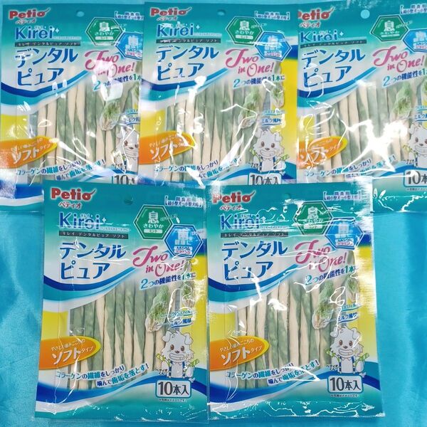 ★犬のおやつ★5483番★5袋★歯磨きガムで噛み噛みストレス発散☆在庫あるだけギリギリ低価格販売の為値下げ不可です★送料無料