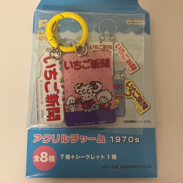 いちご新聞 アクリルピークアブー キーホルダー