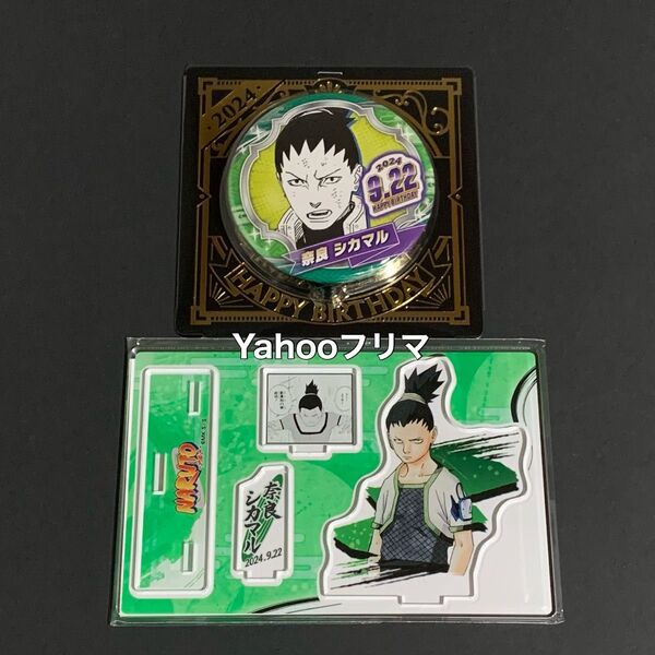 NARUTO バースデー バースデイ缶バッジ 名場面ジオラマフィギュア シカマル