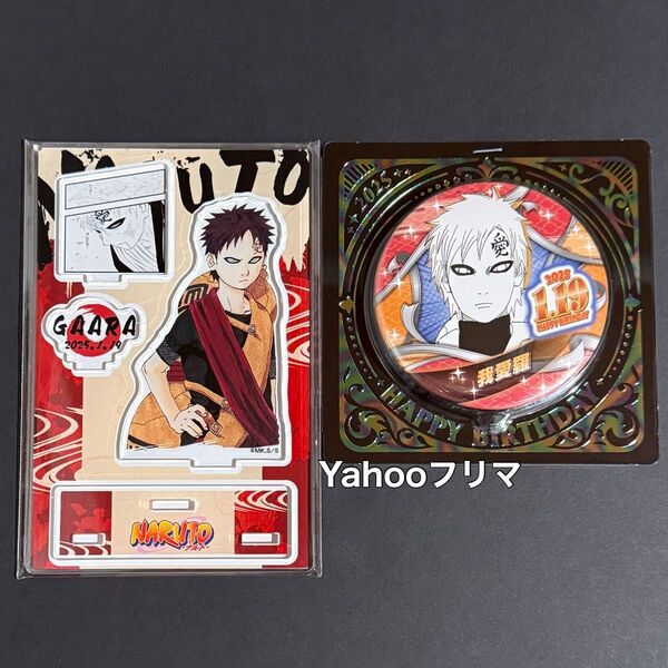 NARUTO バースデー バースデイ 缶バッジ 名場面ジオラマフィギュア 我愛羅