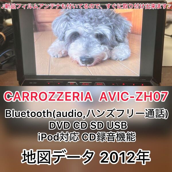 Pioneer AVIC-ZH07 カーナビ Bluetooth 2012 ((F3))