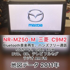 NR-MZ50-M 三菱 マップバージョン C9M2
