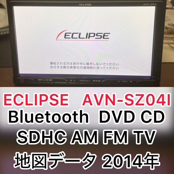 イクリプス AVN-SZ04i BluetoothカーナビECLIPSE