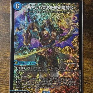 西方より来る激流の龍騎公(ハイドロ・ビスマルク)