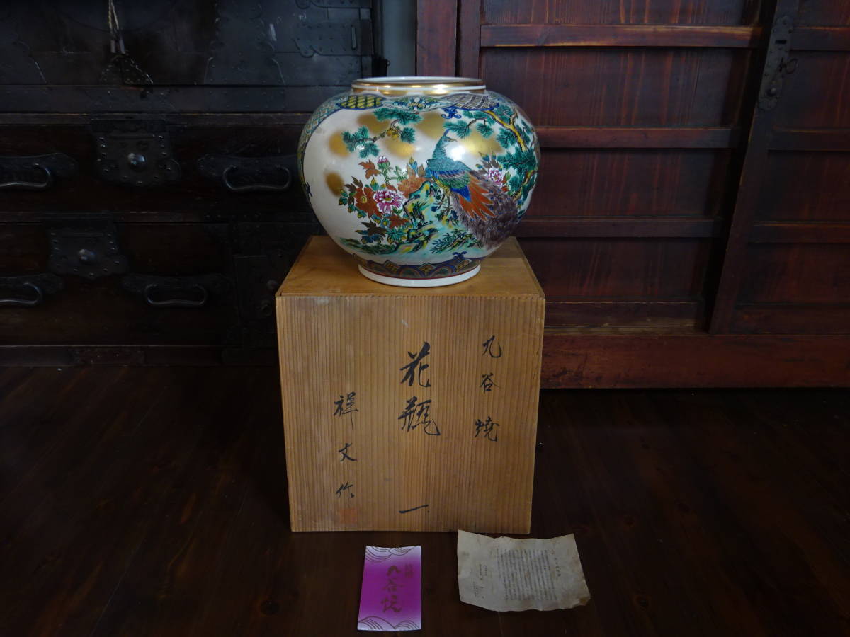 [Shobun Kutani white porcelain vase 2] Antique art with box Hand-painted ceramic pottery Kappo garden Tokonoma Old folk house Tea room Antique tools Flower vase Vase Antique interior Antique old folk utensils, antique, collection, miscellaneous goods, others