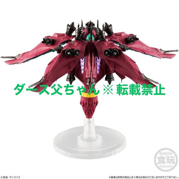 【未開封】FW GUNDAM CONVERGE EX24 ラフレシア ガンダムコンバージ バンダイキャンディトイ