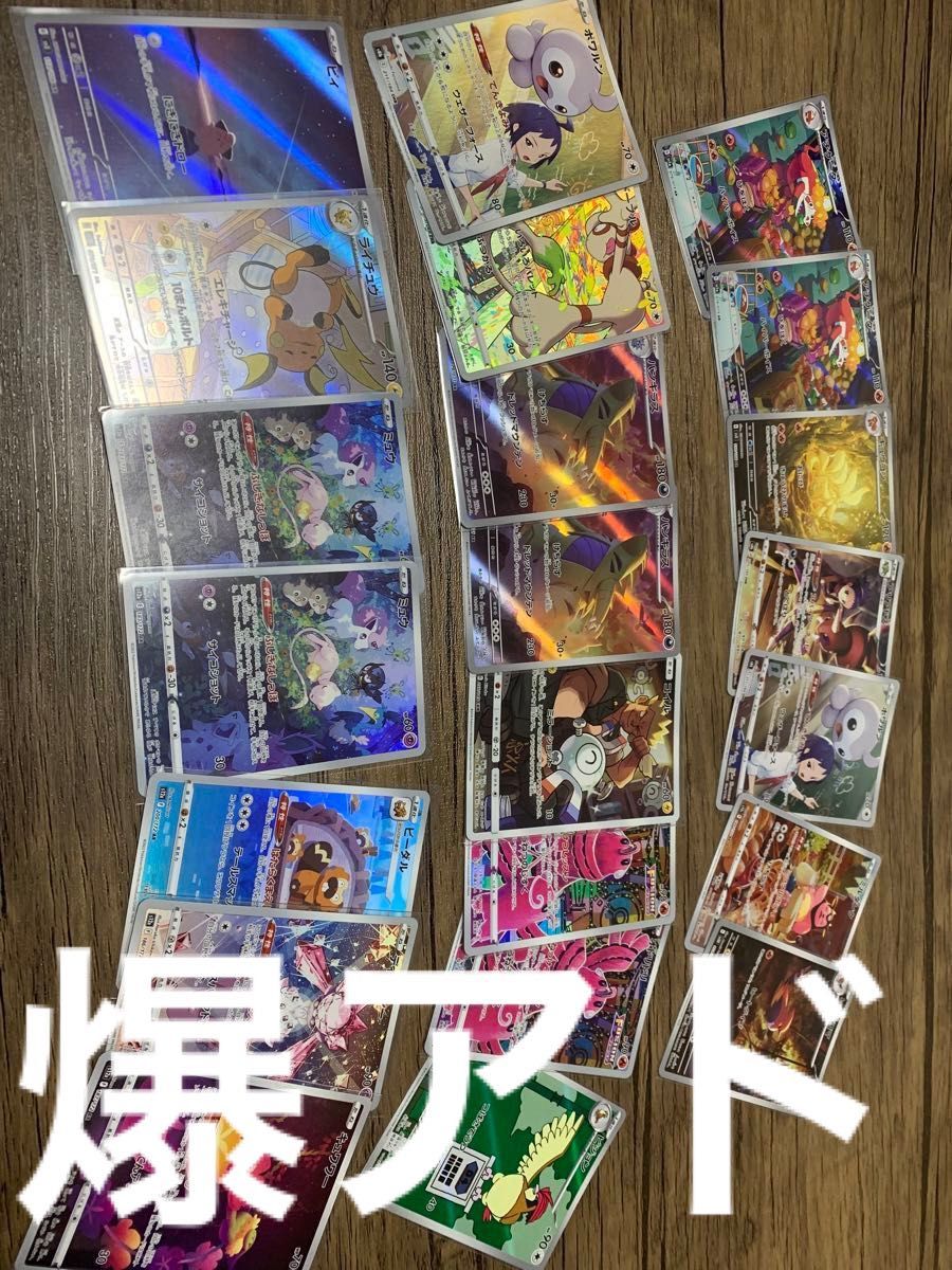 ポケモンカード/AR 10枚セット③(セグレイブ・ヒトカゲ ポケモンカード/AR 10枚セット③(セグレイブ・ヒトカゲ
