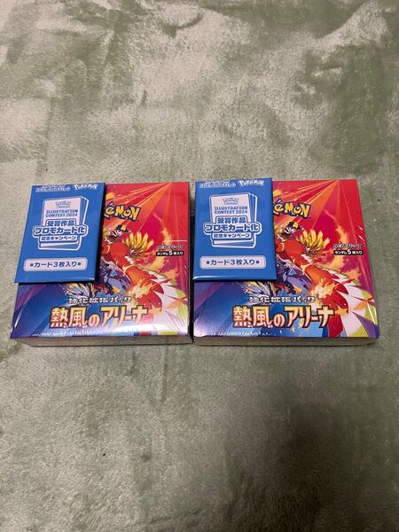 熱風のアリーナBOXシュリンク付き 2BOX ポケモンカードゲーム 強化拡張パック