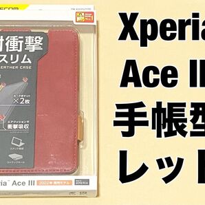 Xperia Ace III ケース カバー レザー 手帳型 レッド 0515