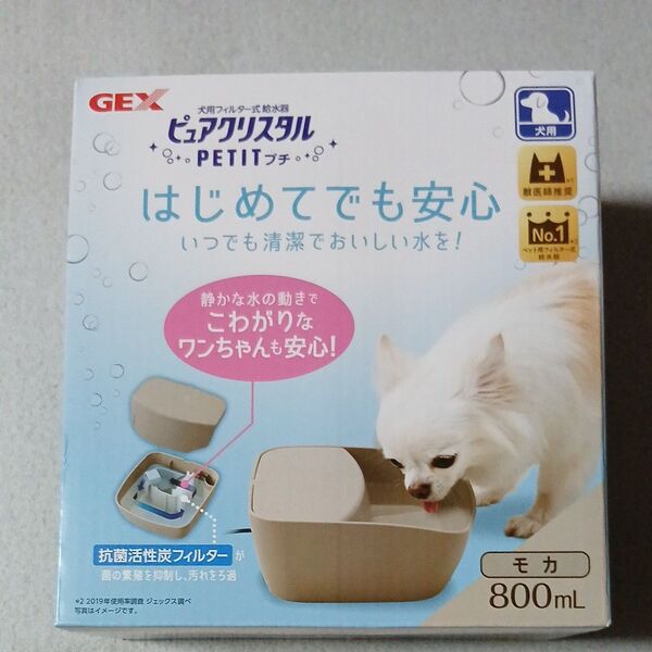 犬用 ピュアクリスタル 800ml モカ