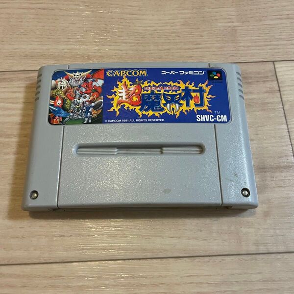 スーパーファミコン 超魔界村 SFC ソフトのみ