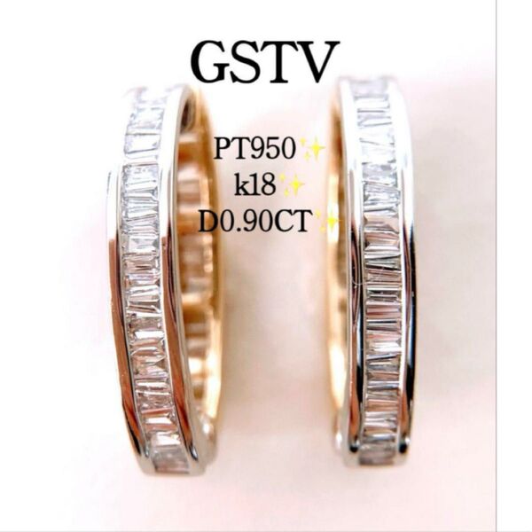 GSTV 計0.90CT PT950 k18バケットダイヤイヤリング