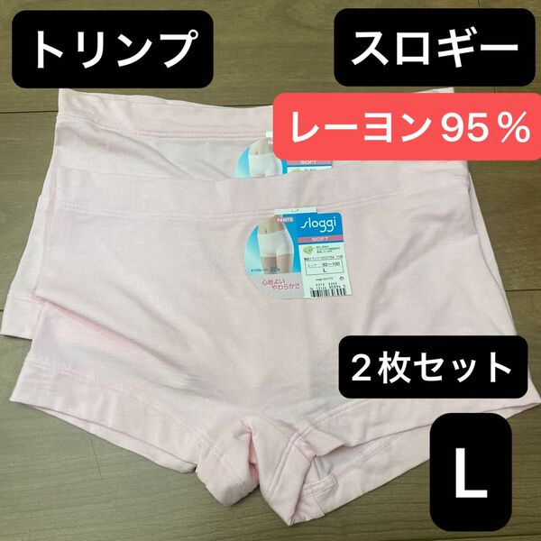 トリンプショーツLスロギーレーヨン95%