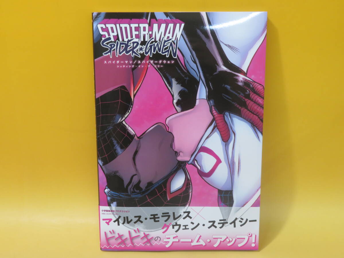 2025年最新】Yahoo!オークション -#スパイダーグウェンの中古品 2025年最新】Yahoo!オークション -#スパイダーグウェンの中古品