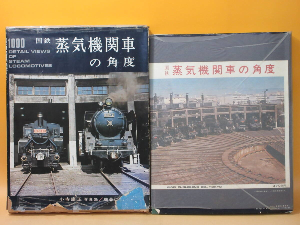 2025年最新】Yahoo!オークション -鉄道写真集の中古品・新品・未 2025年最新】Yahoo!オークション -鉄道写真集の中古品・新品・未