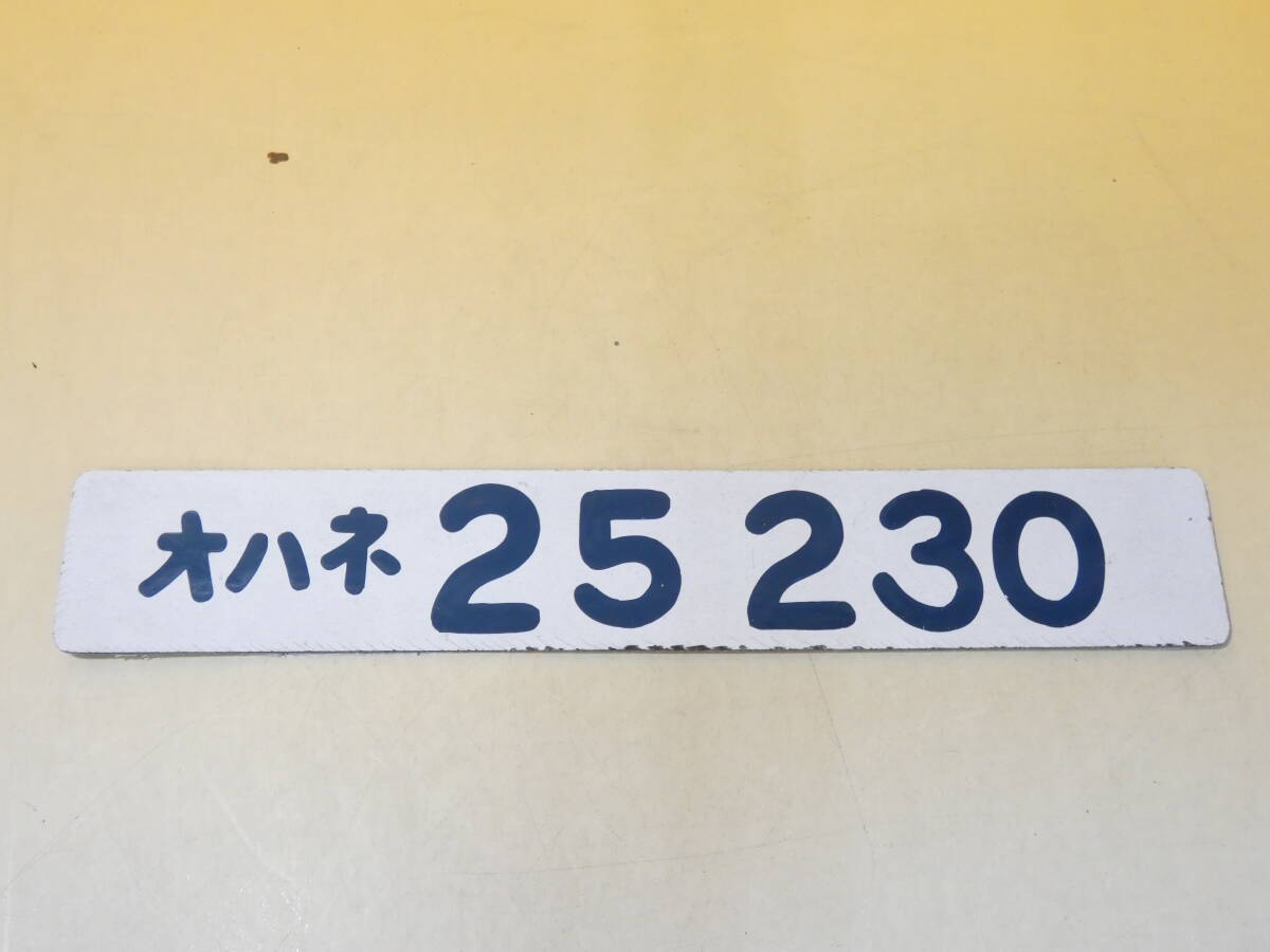 2025年最新】Yahoo!オークション -鉄道プレート(鉄道)の中古品 2025年最新】Yahoo!オークション -鉄道プレート(鉄道)の中古品