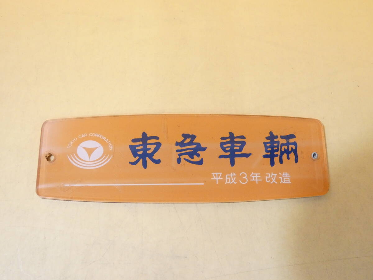 2025年最新】Yahoo!オークション -鉄道プレート(鉄道)の中古品 2025年最新】Yahoo!オークション -鉄道プレート(鉄道)の中古品