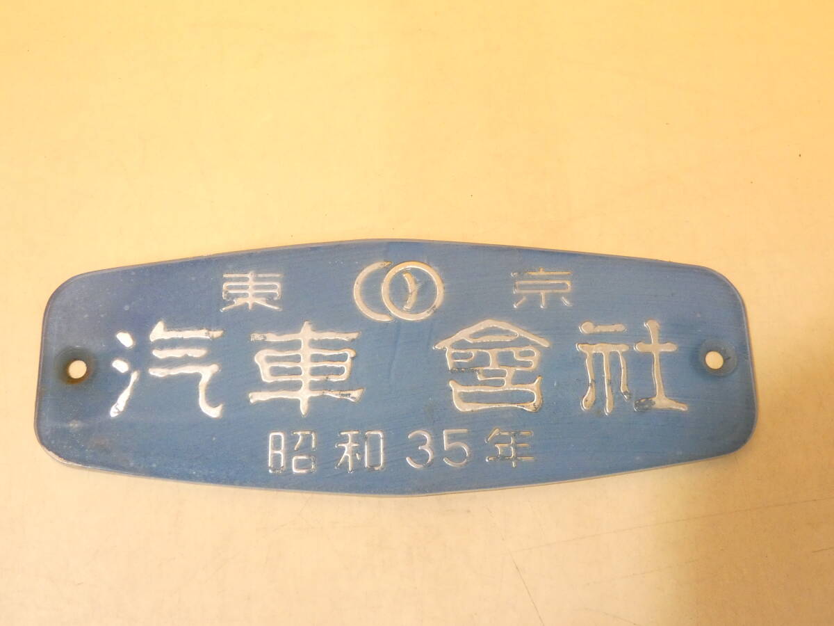 2025年最新】Yahoo!オークション -鉄道プレート(鉄道)の中古品 2025年最新】Yahoo!オークション -鉄道プレート(鉄道)の中古品