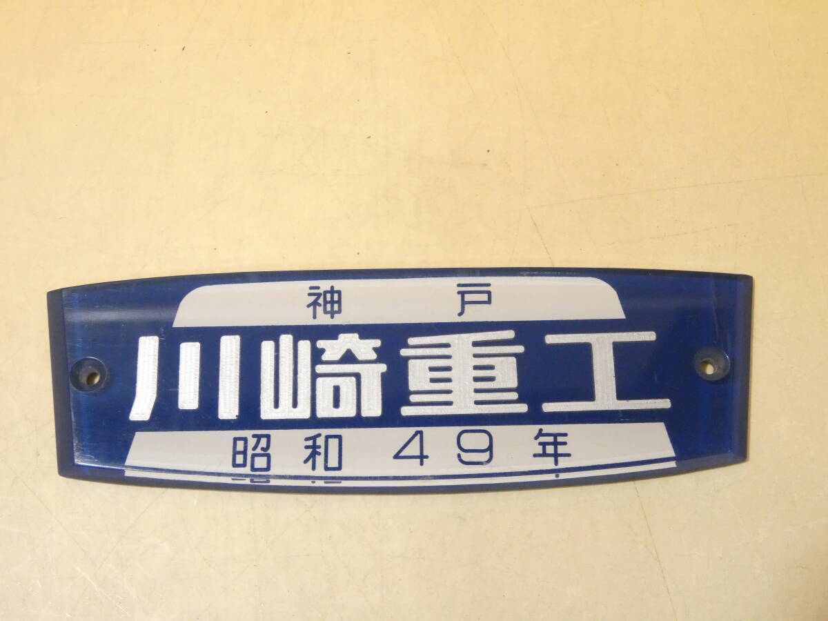 2025年最新】Yahoo!オークション -鉄道プレート(鉄道)の中古品 2025年最新】Yahoo!オークション -鉄道プレート(鉄道)の中古品