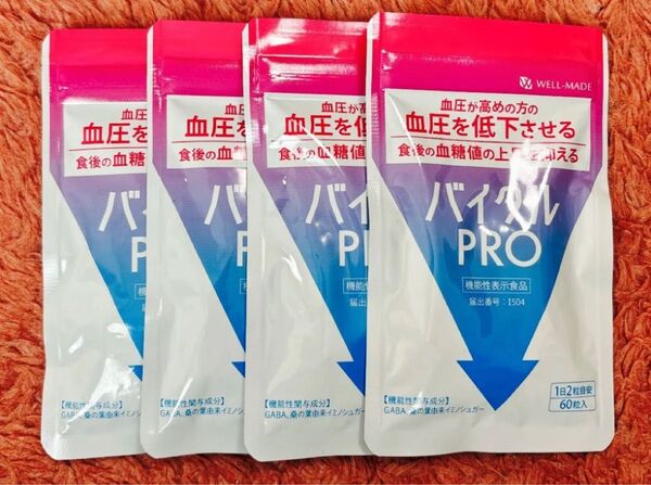 4袋セット★バイタルPRO 30日分(60粒)機能性表示食品