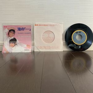 レコード ep盤 アニメ ハイスクール！奇面組 渚の『・・・・・』 うしろゆびさされ組