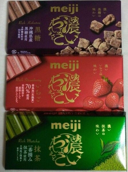 明治 濃いちょこれえと 黒糖・抹茶・いちご 各1箱