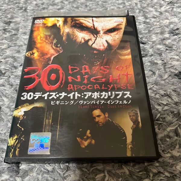 ↑↓(DVD/洋画・ホラー)30デイズナイト:アポカリプス