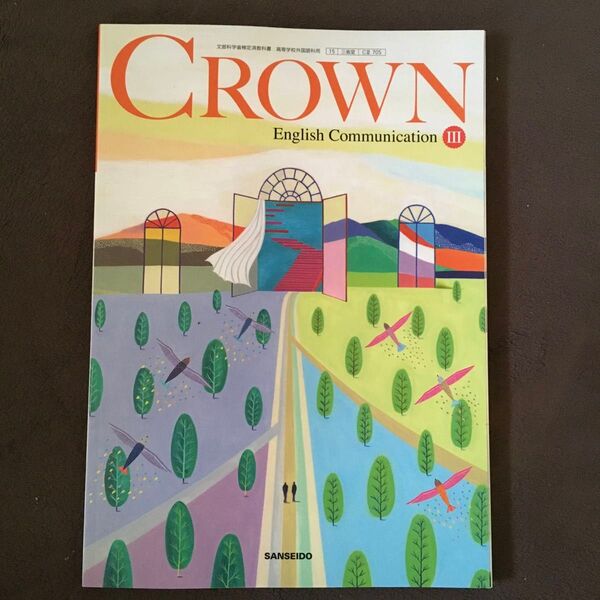 CROWN English Communication III 英語 教科書