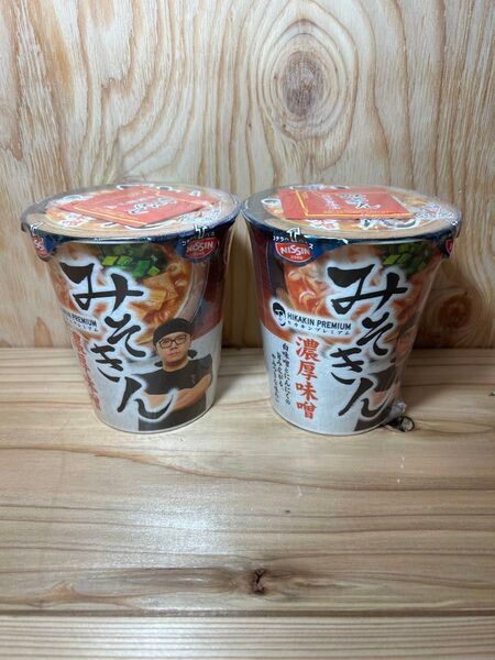 日清食品 ヒカキンプレミアム 濃厚味噌ラーメン 2個セット