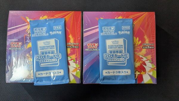 【シュリンク付】熱風のアリーナ 2box