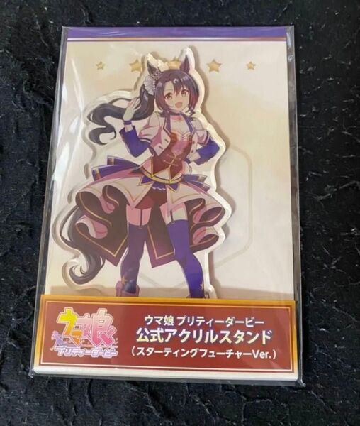 ウマ娘 公式アクリルスタンド サトノクラウン (スターティングフューチャーVer.)
