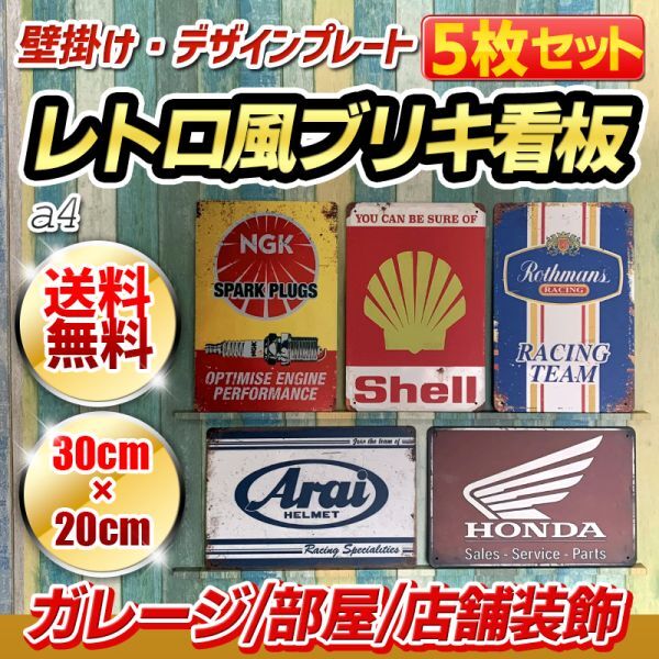 2025年最新】Yahoo!オークション -ブリキ看板セットの中古品 2025年最新】Yahoo!オークション -ブリキ看板セットの中古品